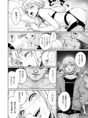 [所帯庵 (あいあん)] ほりっく～オジサマの極太中毒に堕とされちゃいました_29