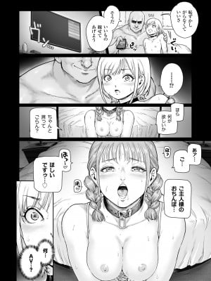 [所帯庵 (あいあん)] ほりっく～オジサマの極太中毒に堕とされちゃいました_09