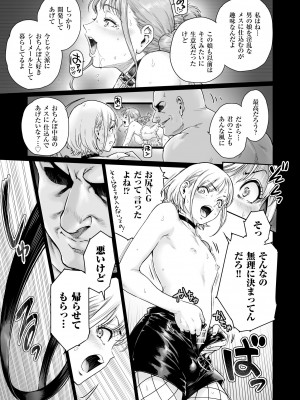 [所帯庵 (あいあん)] ほりっく～オジサマの極太中毒に堕とされちゃいました_16