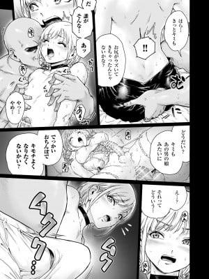 [所帯庵 (あいあん)] ほりっく～オジサマの極太中毒に堕とされちゃいました_14