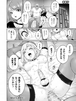 [所帯庵 (あいあん)] ほりっく～オジサマの極太中毒に堕とされちゃいました_31