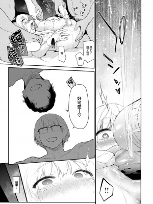 [えーすけ] いたずらごころ2 (COMIC 快楽天 2023年7月号) [大鸟可不敢乱转汉化] [無修正]_34