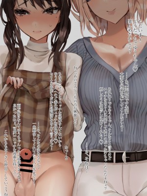 [Pixiv] [朽(W)]女子大生くん_047