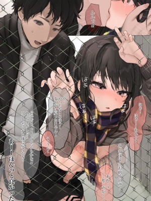 [Pixiv] [朽(W)]女子大生くん_108