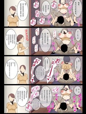 [べにー研究所] 母が働くエステサロンに押しかけパンスト破ってゴムなし母子相姦してみた話 [中国翻訳]_________________________________028