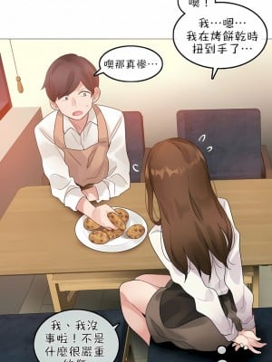 一個變態的日常生活 第1-4季 第1-144話[完結]_02-076_7