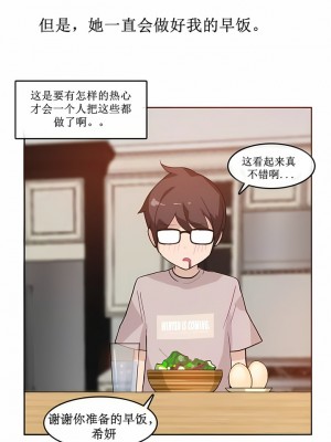 一個變態的日常生活 第1-4季 第1-144話[完結]_01-005_1