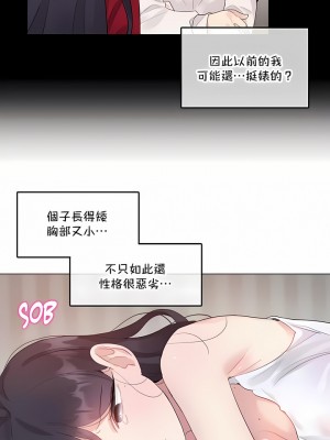 一個變態的日常生活 第1-4季 第1-144話[完結]_04-072