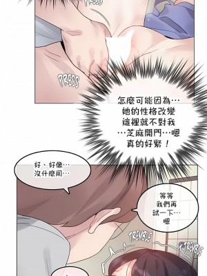 一個變態的日常生活 第1-4季 第1-144話[完結]_04-118