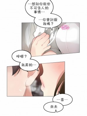 一個變態的日常生活 第1-4季 第1-144話[完結]_02-079_05