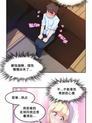 一個變態的日常生活 第1-4季 第1-144話[完結]_01-011_4