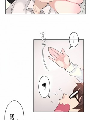一個變態的日常生活 第1-4季 第1-144話[完結]_01-033_09