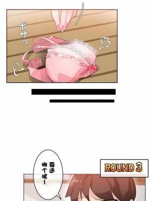 一個變態的日常生活 第1-4季 第1-144話[完結]_01-034_04