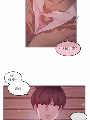 一個變態的日常生活 第1-4季 第1-144話[完結]_02-089_3