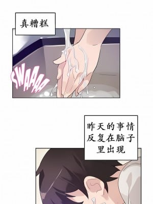 一個變態的日常生活 第1-4季 第1-144話[完結]_01-026_05