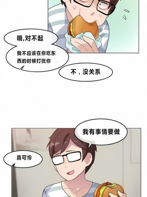 一個變態的日常生活 第1-4季 第1-144話[完結]_01-002_6