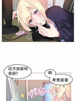 一個變態的日常生活 第1-4季 第1-144話[完結]_01-052_4