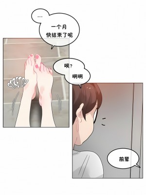 一個變態的日常生活 第1-4季 第1-144話[完結]_01-040_6
