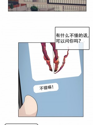 一個變態的日常生活 第1-4季 第1-144話[完結]_01-049_6