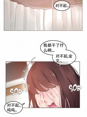一個變態的日常生活 第1-4季 第1-144話[完結]_01-051_5