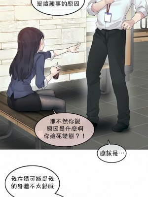 一個變態的日常生活 第1-4季 第1-144話[完結]_02-094_3