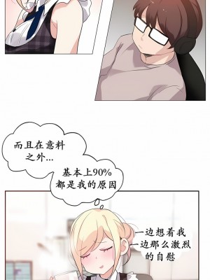 一個變態的日常生活 第1-4季 第1-144話[完結]_01-018_1
