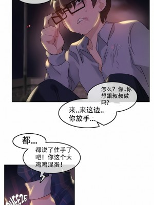 一個變態的日常生活 第1-4季 第1-144話[完結]_01-046_3