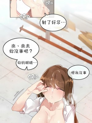 一個變態的日常生活 第1-4季 第1-144話[完結]_02-083_8