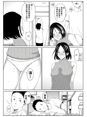 [ひげふらい] 僕の大好きな母さんと思う存分セックスできる日 [中国翻訳] [無修正]_009