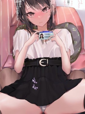 [Pixiv] [朽(W)]女子大生くんと童貞くん