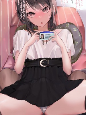 [Pixiv] [朽(W)]女子大生くんと童貞くん_002