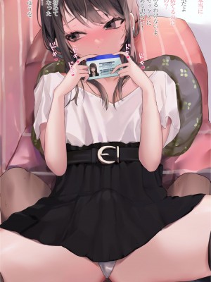 [Pixiv] [朽(W)]女子大生くんと童貞くん_004