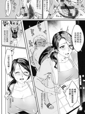 [風的工房][みな本] 妻に黙って即売会に行くんじゃなかった 我實在不該私下瞞著妻子參加同人展 特裝版_風的工房017