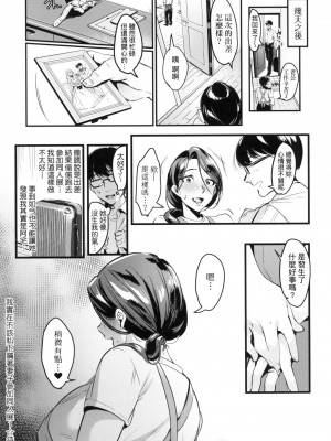 [風的工房][みな本] 妻に黙って即売会に行くんじゃなかった 我實在不該私下瞞著妻子參加同人展 特裝版_風的工房043