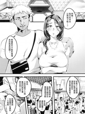[風的工房][みな本] 妻に黙って即売会に行くんじゃなかった 我實在不該私下瞞著妻子參加同人展 特裝版_風的工房050