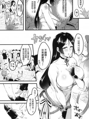 [風的工房][みな本] 妻に黙って即売会に行くんじゃなかった 我實在不該私下瞞著妻子參加同人展 特裝版_風的工房054