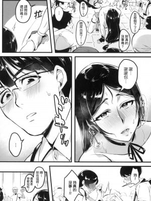 [風的工房][みな本] 妻に黙って即売会に行くんじゃなかった 我實在不該私下瞞著妻子參加同人展 特裝版_風的工房060