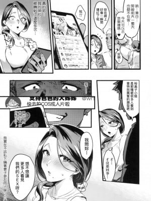 [風的工房][みな本] 妻に黙って即売会に行くんじゃなかった 我實在不該私下瞞著妻子參加同人展 特裝版_風的工房076