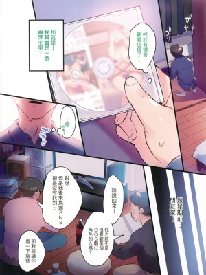 [風的工房][みな本] 妻に黙って即売会に行くんじゃなかった 我實在不該私下瞞著妻子參加同人展 特裝版_風的工房082