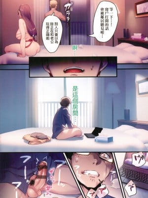 [風的工房][みな本] 妻に黙って即売会に行くんじゃなかった 我實在不該私下瞞著妻子參加同人展 特裝版_風的工房094