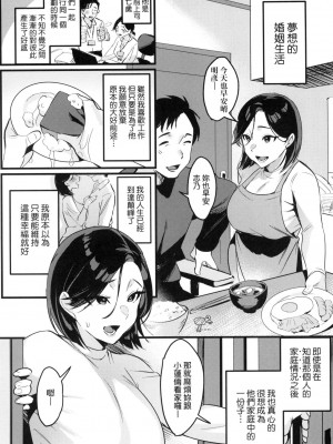 [風的工房][みな本] 妻に黙って即売会に行くんじゃなかった 我實在不該私下瞞著妻子參加同人展 特裝版_風的工房126