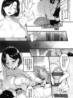 [風的工房][みな本] 妻に黙って即売会に行くんじゃなかった 我實在不該私下瞞著妻子參加同人展 特裝版_風的工房153