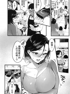 [風的工房][みな本] 妻に黙って即売会に行くんじゃなかった 我實在不該私下瞞著妻子參加同人展 特裝版_風的工房162