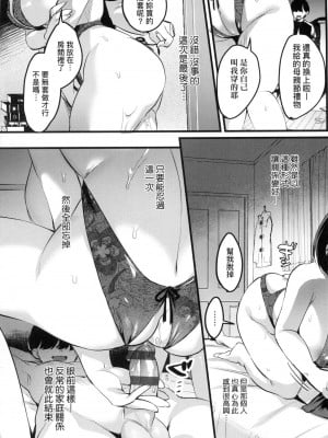 [風的工房][みな本] 妻に黙って即売会に行くんじゃなかった 我實在不該私下瞞著妻子參加同人展 特裝版_風的工房174
