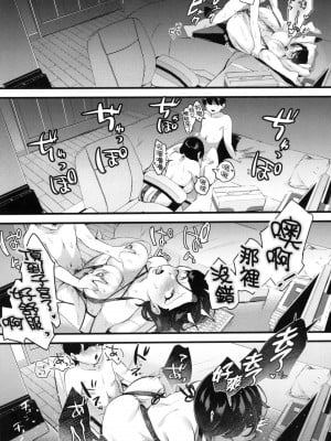 [風的工房][みな本] 妻に黙って即売会に行くんじゃなかった 我實在不該私下瞞著妻子參加同人展 特裝版_風的工房183