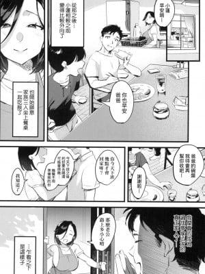 [風的工房][みな本] 妻に黙って即売会に行くんじゃなかった 我實在不該私下瞞著妻子參加同人展 特裝版_風的工房186
