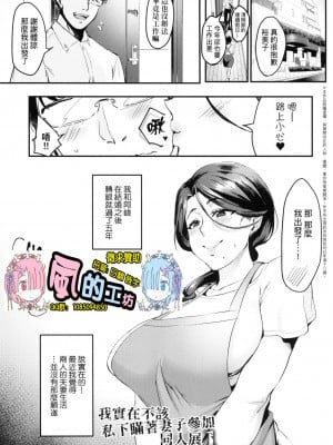 [風的工房][みな本] 妻に黙って即売会に行くんじゃなかった 我實在不該私下瞞著妻子參加同人展 特裝版_風的工房005