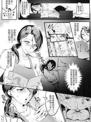 [風的工房][みな本] 妻に黙って即売会に行くんじゃなかった 我實在不該私下瞞著妻子參加同人展 特裝版_風的工房007