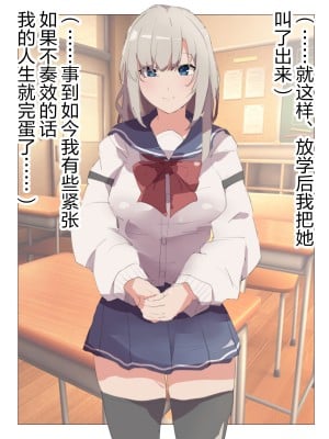 [桃桃桃桃] 「勝ち組」ロシア人美少女留学生を催眠アプリで自分だけの専用オナホにして、好きな時に中〇しして、ブザマな姿でさらしあげて、妊娠させて完全に人生を終了させる話 [觀樂出资x不可视漢化]_09_2_1