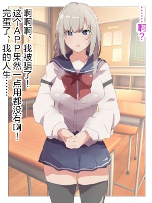 [桃桃桃桃] 「勝ち組」ロシア人美少女留学生を催眠アプリで自分だけの専用オナホにして、好きな時に中〇しして、ブザマな姿でさらしあげて、妊娠させて完全に人生を終了させる話 [觀樂出资x不可视漢化]_12_2_4